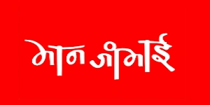 Bhanji Bhai Franchise Logo